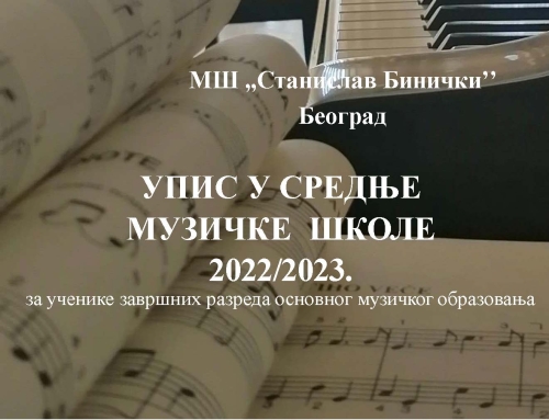 УПИС У СРЕДЊЕ МУЗИЧКЕ ШКОЛЕ 2022/2023.